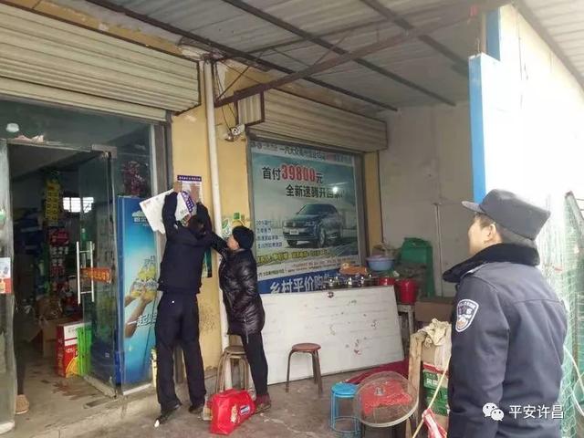 禹州民警深入辖区走访 把平安幸福守在群众身边 禹州民警深入辖区走访 把平安幸福守在群众身边