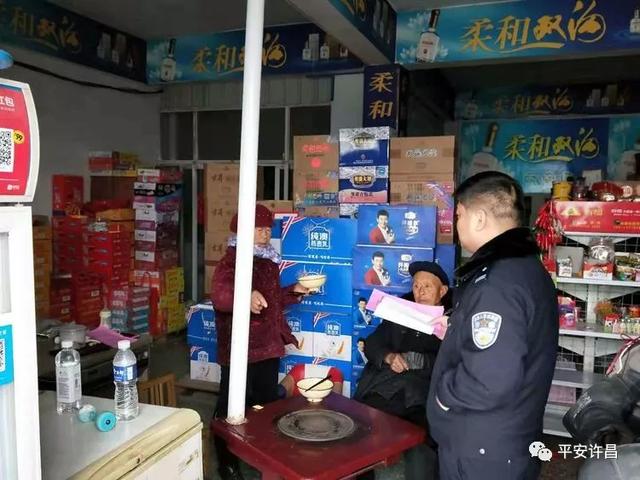禹州民警深入辖区走访 把平安幸福守在群众身边 禹州民警深入辖区走访 把平安幸福守在群众身边