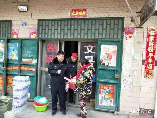 禹州民警深入辖区走访 把平安幸福守在群众身边 禹州民警深入辖区走访 把平安幸福守在群众身边