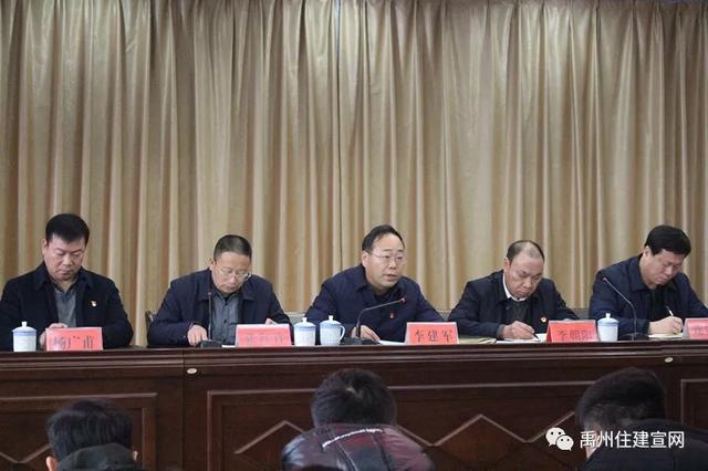 禹州市住建局组织召开“不忘初心、牢记使命”主题教育总结大会 禹州市住建局组织召开“不忘初心、牢记使命”主题教育总结大会