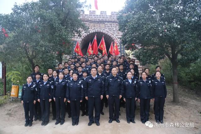 禹州市森林公安局召开“不忘初心、牢记使命”主题教育总结会 禹州市森林公安局召开“不忘初心、牢记使命”主题教育总结会