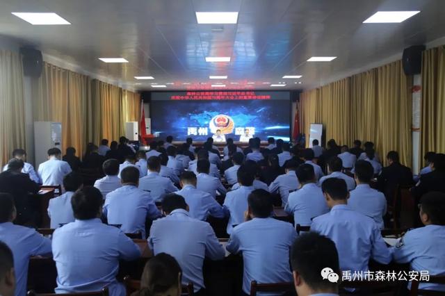 禹州市森林公安局召开“不忘初心、牢记使命”主题教育总结会 禹州市森林公安局召开“不忘初心、牢记使命”主题教育总结会