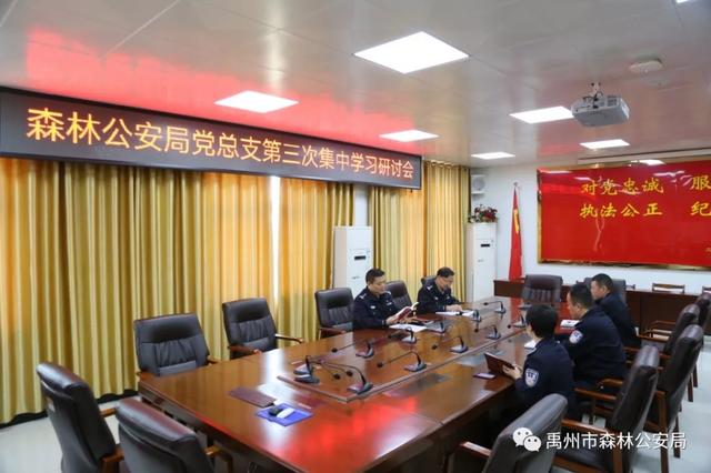 禹州市森林公安局召开“不忘初心、牢记使命”主题教育总结会 禹州市森林公安局召开“不忘初心、牢记使命”主题教育总结会
