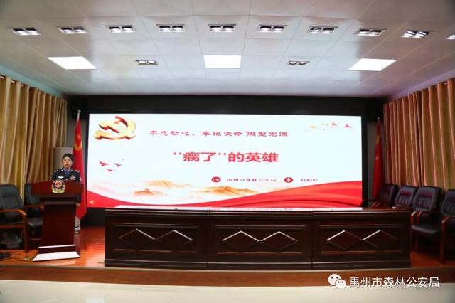 禹州市森林公安局召开“不忘初心、牢记使命”主题教育总结会 禹州市森林公安局召开“不忘初心、牢记使命”主题教育总结会