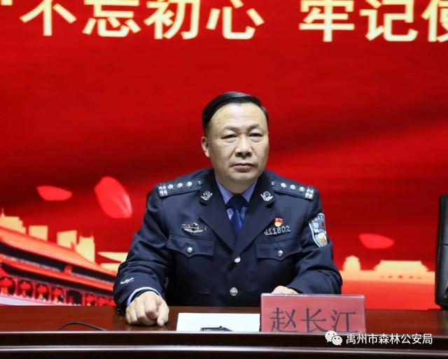 禹州市森林公安局召开“不忘初心、牢记使命”主题教育总结会 禹州市森林公安局召开“不忘初心、牢记使命”主题教育总结会