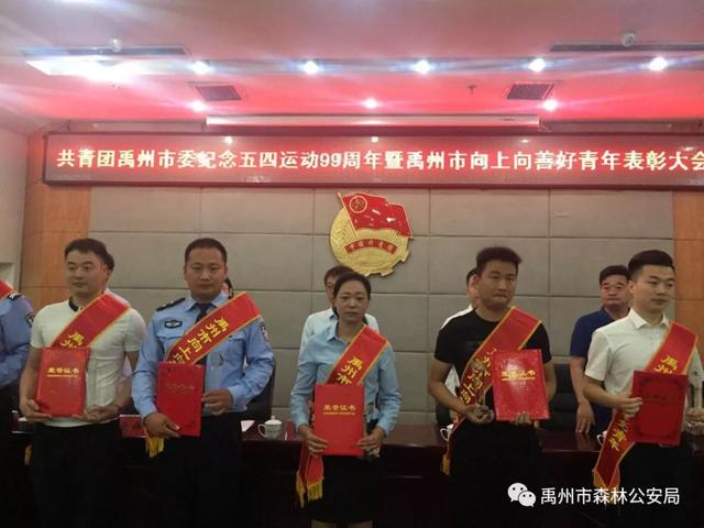 禹州市森林公安局召开“不忘初心、牢记使命”主题教育总结会 禹州市森林公安局召开“不忘初心、牢记使命”主题教育总结会