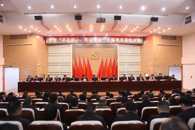 不忘初心启新程 牢记使命再出发 奋力谱写新时代中原更加出彩的禹州绚丽篇章 不忘初心启新程 牢记使命再出发 奋力谱写新时代中原更加出彩的禹州绚丽篇章