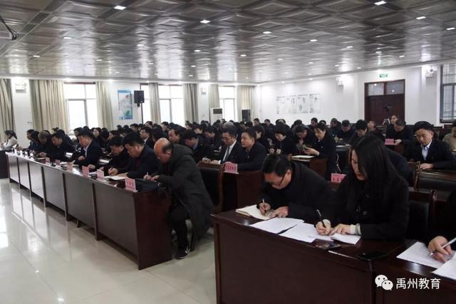 禹州市教体系统召开“不忘初心,牢记使命”主题教育总结大会 禹州市教体系统召开“不忘初心,牢记使命”主题教育总结大会