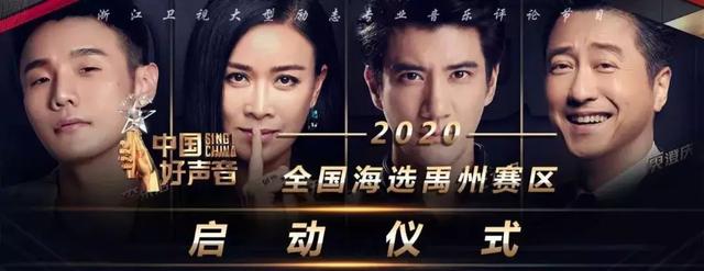 《中国好声音》强势回归,落地禹州!奖金丰厚,招商报名火热进行中.... 《中国好声音》强势回归,落地禹州!奖金丰厚,招商报名火热进行中....