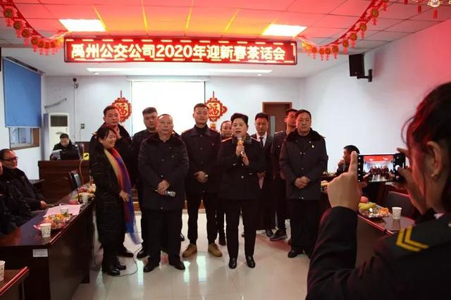 禹州公交举行迎新春茶话会 禹州公交举行迎新春茶话会