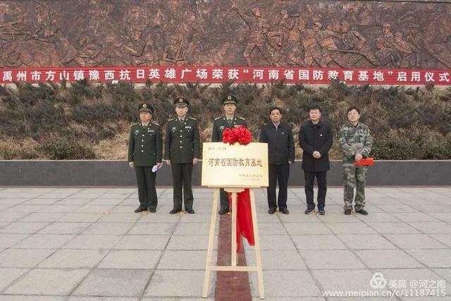 厉害!2020河南全省即将聚焦禹州方山这个地方因为.....! 厉害!2020河南全省即将聚焦禹州方山这个地方因为.....!