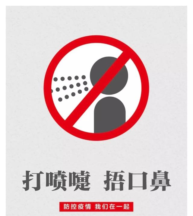 禹州一高预防新型冠状病毒告全体家长书、学生书 禹州一高预防新型冠状病毒告全体家长书、学生书