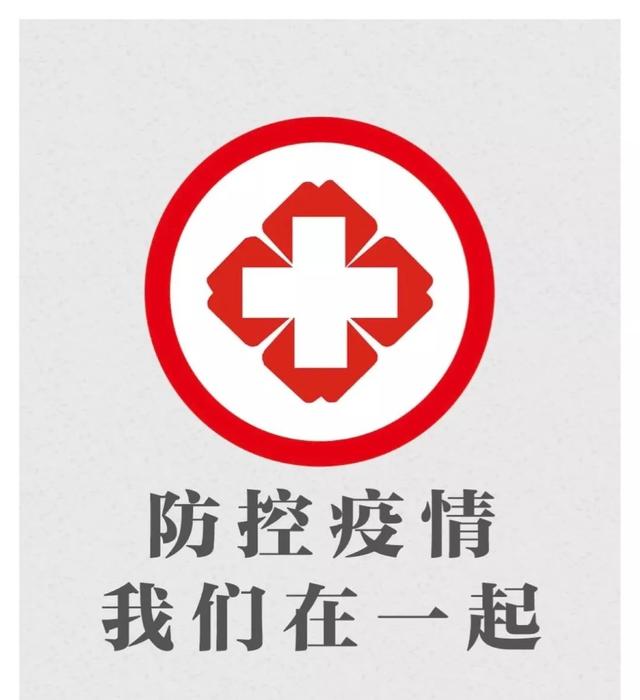 禹州一高预防新型冠状病毒告全体家长书、学生书 禹州一高预防新型冠状病毒告全体家长书、学生书
