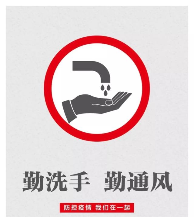 禹州一高预防新型冠状病毒告全体家长书、学生书 禹州一高预防新型冠状病毒告全体家长书、学生书