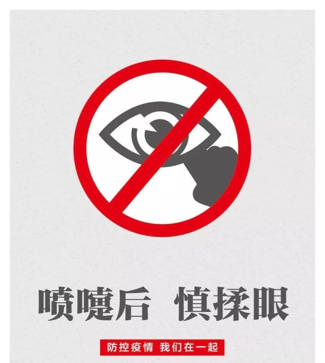 禹州一高预防新型冠状病毒告全体家长书、学生书 禹州一高预防新型冠状病毒告全体家长书、学生书