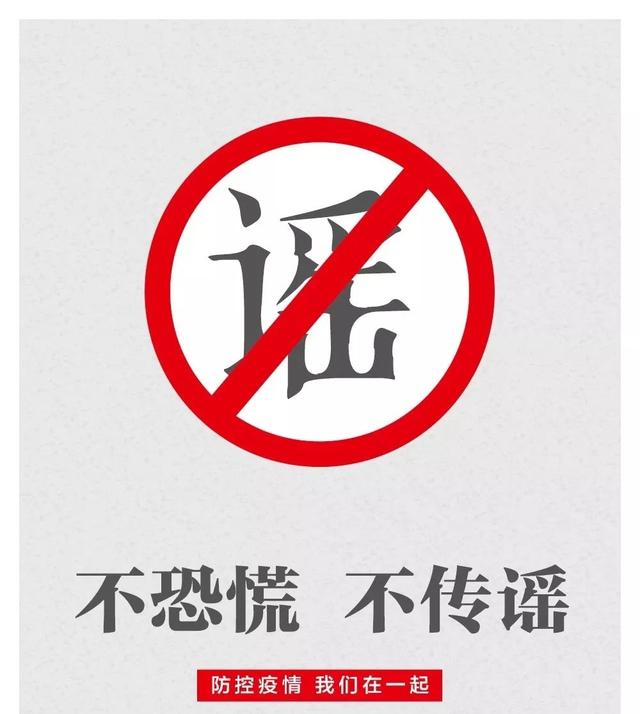 禹州一高预防新型冠状病毒告全体家长书、学生书 禹州一高预防新型冠状病毒告全体家长书、学生书