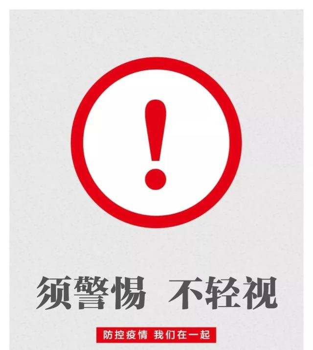 禹州一高预防新型冠状病毒告全体家长书、学生书 禹州一高预防新型冠状病毒告全体家长书、学生书