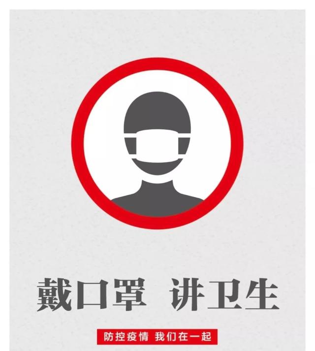 禹州一高预防新型冠状病毒告全体家长书、学生书 禹州一高预防新型冠状病毒告全体家长书、学生书