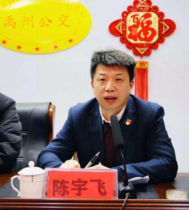 禹州市公共交通有限公司召开2019年度总结暨表彰大会 禹州市公共交通有限公司召开2019年度总结暨表彰大会