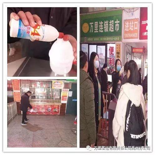 万里禹州分公司启动新型冠状病毒感染的肺炎疫情防控工作预案 万里禹州分公司启动新型冠状病毒感染的肺炎疫情防控工作预案