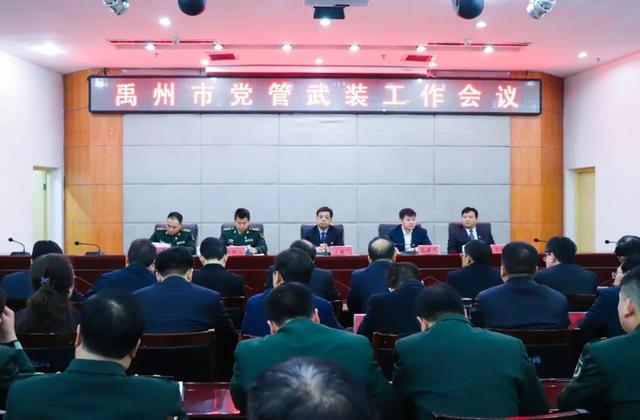 回顾2019部署2020 禹州扎实推进国防动员和后备力量建设 回顾2019部署2020 禹州扎实推进国防动员和后备力量建设
