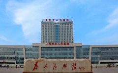 好消息！禹州市人民医院获批两个许昌市级重点实验室