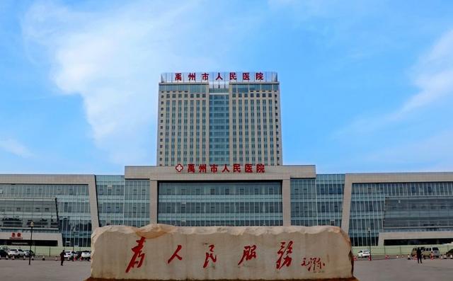 好消息!禹州市人民医院获批两个许昌市级重点实验室 好消息!禹州市人民医院获批两个许昌市级重点实验室