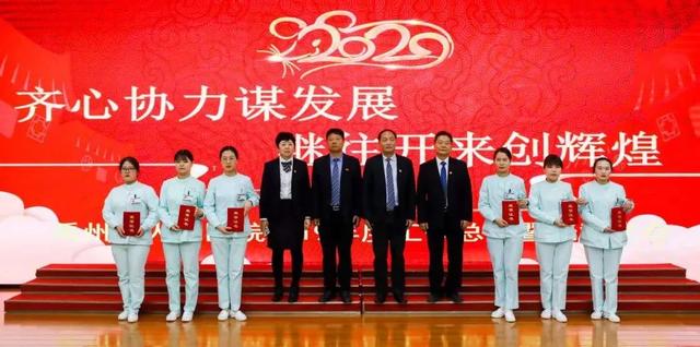 禹州市人民医院召开2019年工作总结暨表彰大会 禹州市人民医院召开2019年工作总结暨表彰大会