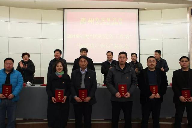 禹州市钧瓷研究所、禹州钧官窑址博物馆召开2019年度工作总结暨表彰大会 禹州市钧瓷研究所、禹州钧官窑址博物馆召开2019年度工作总结暨表彰大会
