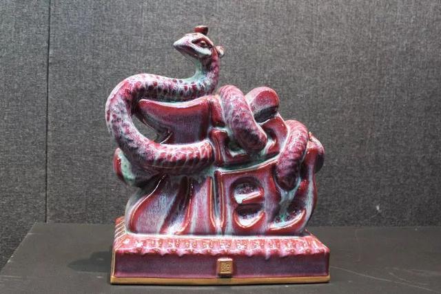 灵鼠献瑞,“金堂钧窑杯”庚子生肖钧瓷主题作品展在禹州钧官窑址博物馆举办 灵鼠献瑞,“金堂钧窑杯”庚子生肖钧瓷主题作品展在禹州钧官窑址博物馆举办
