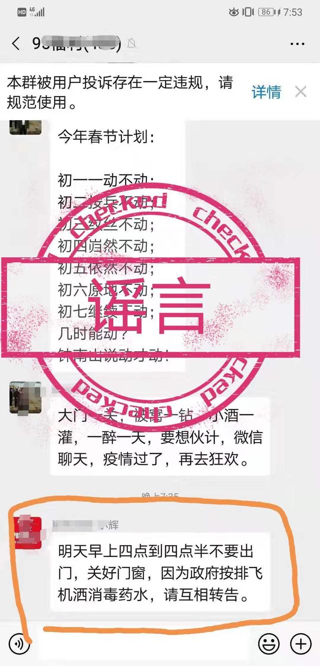 官方辟谣,截止1月25日20时禹州市没有发现确诊病例和疑似病例! 官方辟谣,截止1月25日20时禹州市没有发现确诊病例和疑似病例!