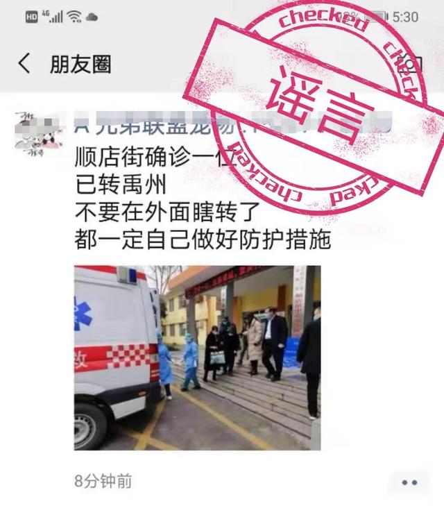 官方辟谣,截止1月25日20时禹州市没有发现确诊病例和疑似病例! 官方辟谣,截止1月25日20时禹州市没有发现确诊病例和疑似病例!