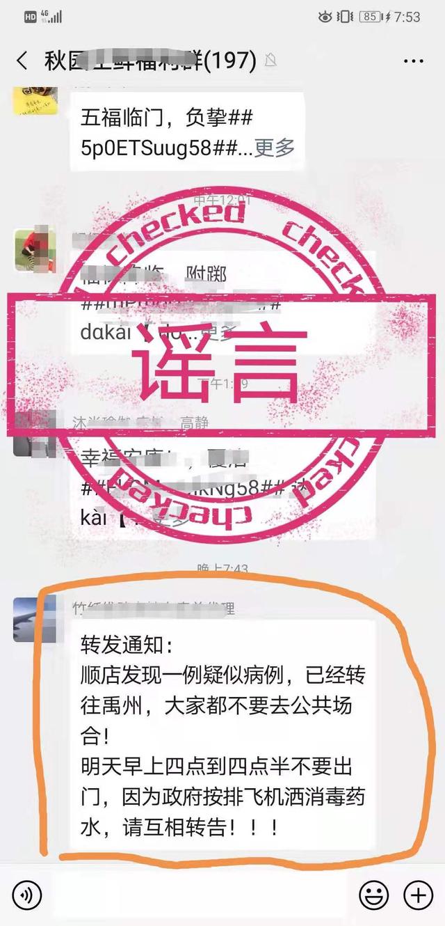 官方辟谣,截止1月25日20时禹州市没有发现确诊病例和疑似病例! 官方辟谣,截止1月25日20时禹州市没有发现确诊病例和疑似病例!