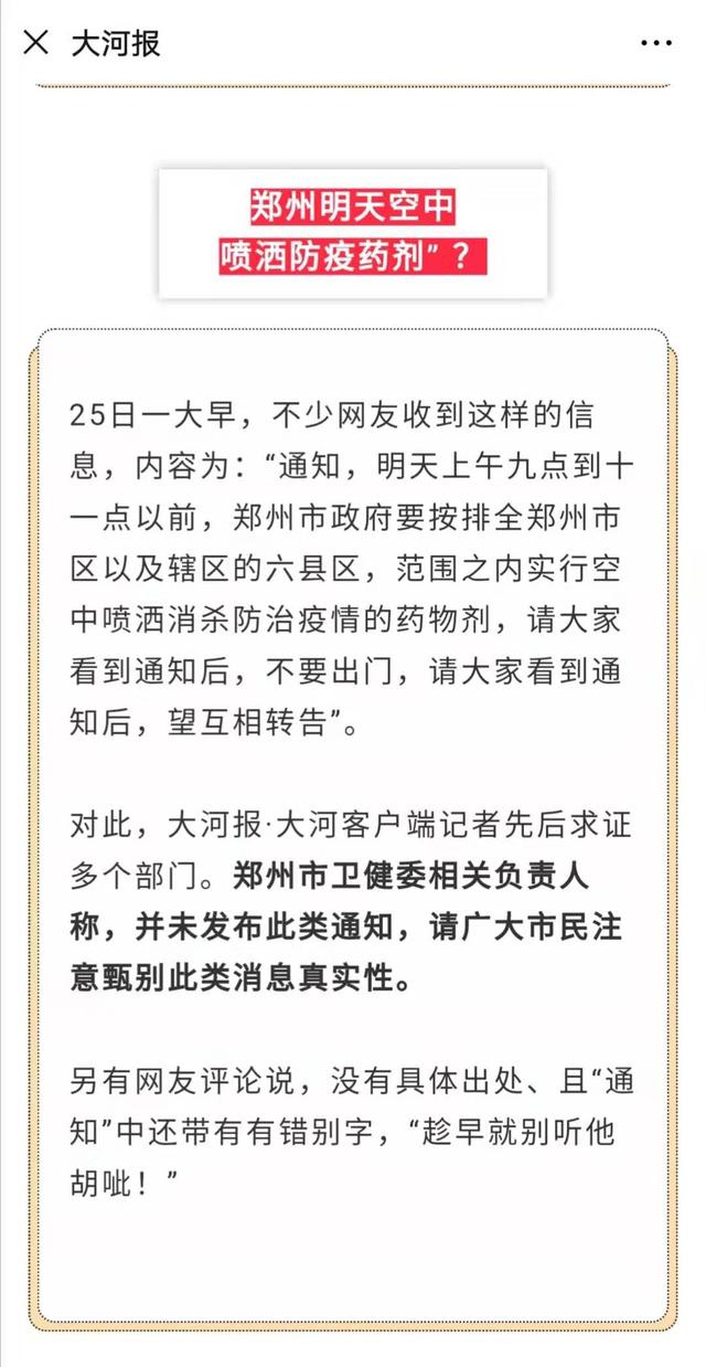 官方辟谣,截止1月25日20时禹州市没有发现确诊病例和疑似病例! 官方辟谣,截止1月25日20时禹州市没有发现确诊病例和疑似病例!