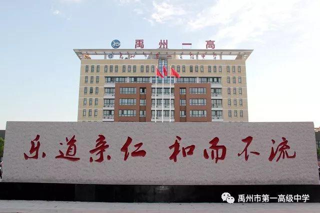 禹州市第一高级中学关于延迟开学的通知 禹州市第一高级中学关于延迟开学的通知