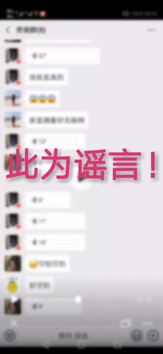 许昌一网民散布疫情不实信息被“警告”! 许昌一网民散布疫情不实信息被“警告”!