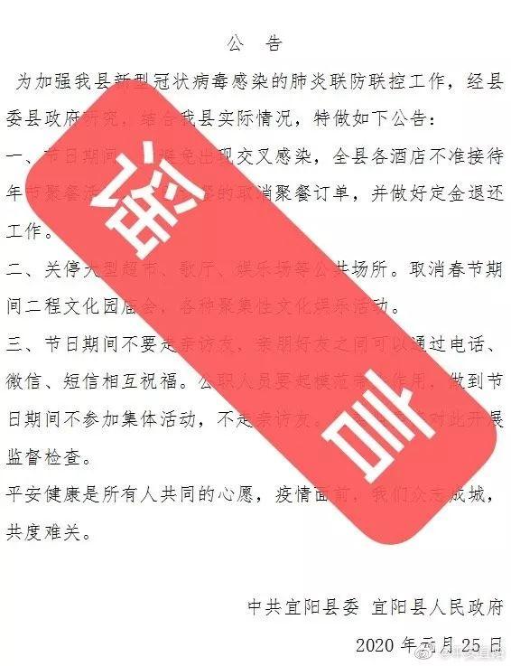 许昌一网民散布疫情不实信息被“警告”! 许昌一网民散布疫情不实信息被“警告”!