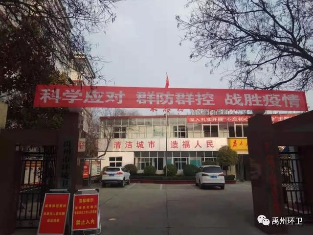 禹州环卫:疫情防控,我们在行动 禹州环卫:疫情防控,我们在行动