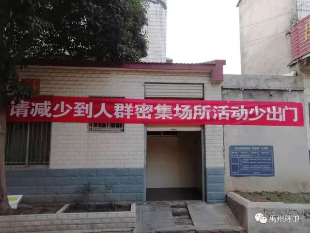 禹州环卫:疫情防控,我们在行动 禹州环卫:疫情防控,我们在行动