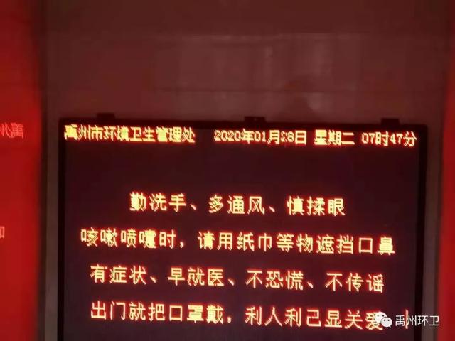 禹州环卫:疫情防控,我们在行动 禹州环卫:疫情防控,我们在行动