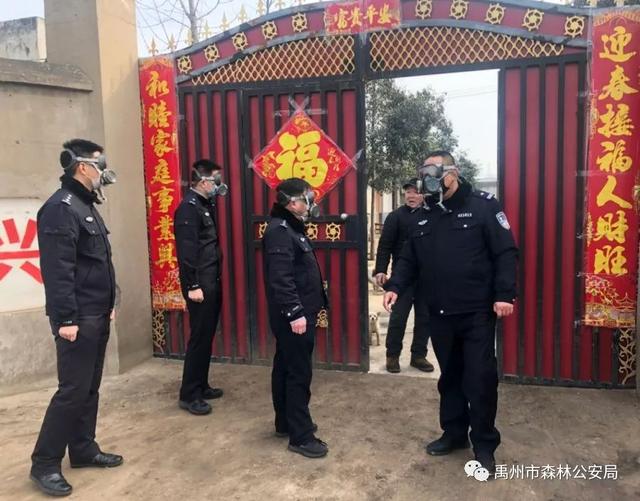 禹州市森林公安局:疫情防控,我们在行动! 禹州市森林公安局:疫情防控,我们在行动!