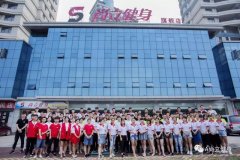 防控疫情，守护健康禹州尚立健身所有店面延期营业通知