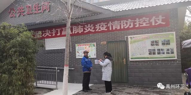 防控疫情,禹州环卫人在行动 防控疫情,禹州环卫人在行动