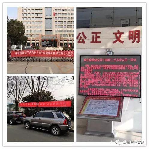 禹州住建宣网:疫情就是命令 防控就是责任 禹州住建宣网:疫情就是命令 防控就是责任