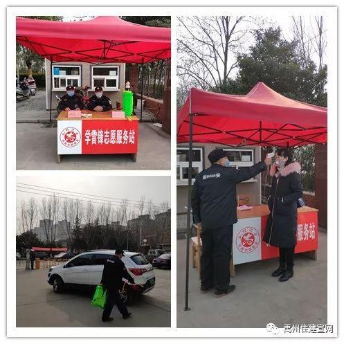 禹州住建宣网:疫情就是命令 防控就是责任 禹州住建宣网:疫情就是命令 防控就是责任