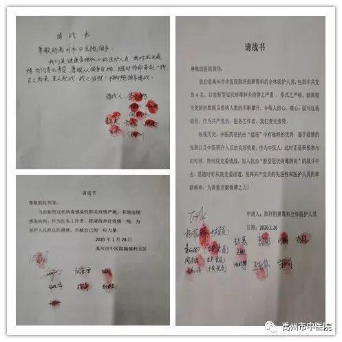禹州市中医院:当先锋作表率,让党旗在防控疫情斗争第一线高高飘扬! 禹州市中医院:当先锋作表率,让党旗在防控疫情斗争第一线高高飘扬!