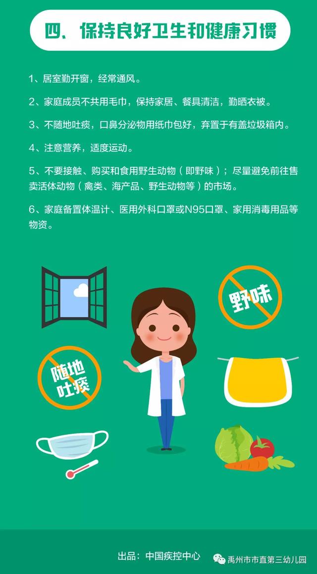 禹州市市直第三幼儿园疫情防控期间致家长的一封信 禹州市市直第三幼儿园疫情防控期间致家长的一封信