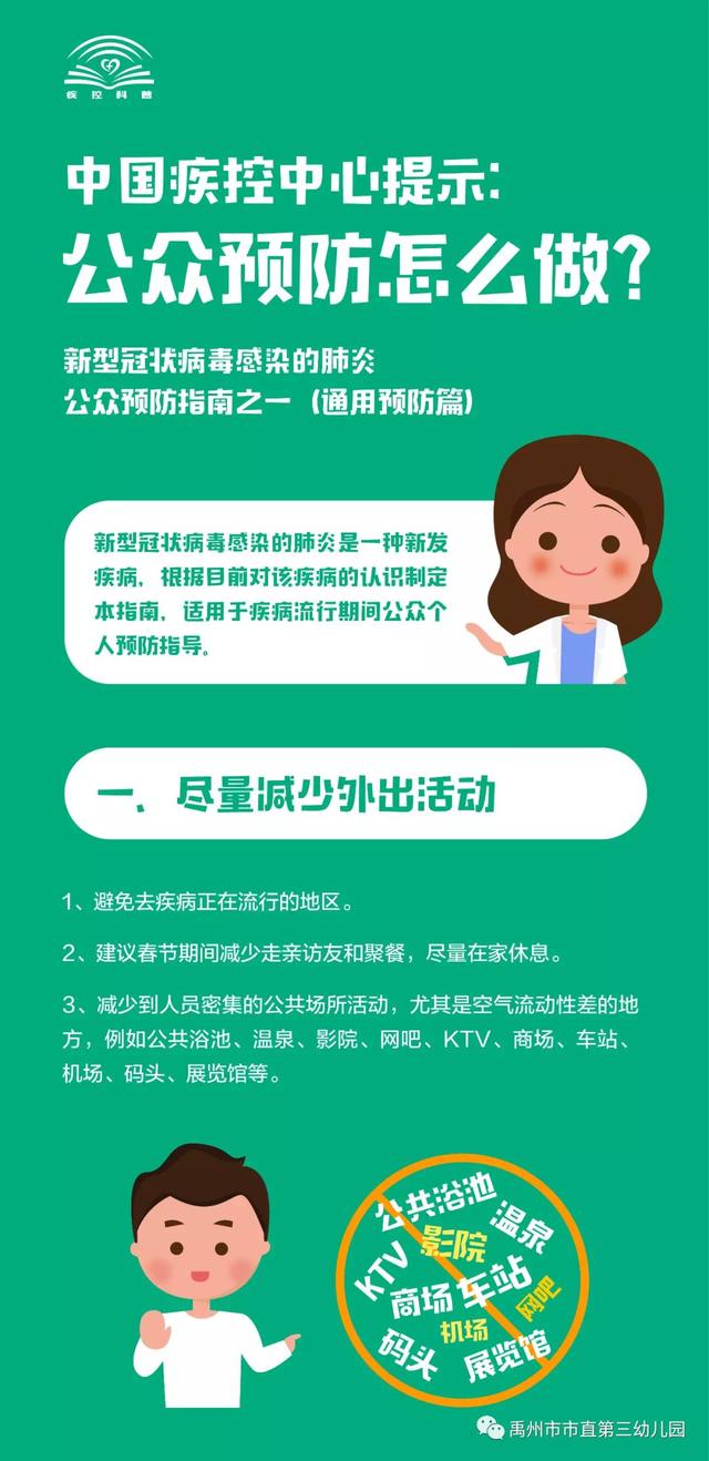 禹州市市直第三幼儿园疫情防控期间致家长的一封信 禹州市市直第三幼儿园疫情防控期间致家长的一封信