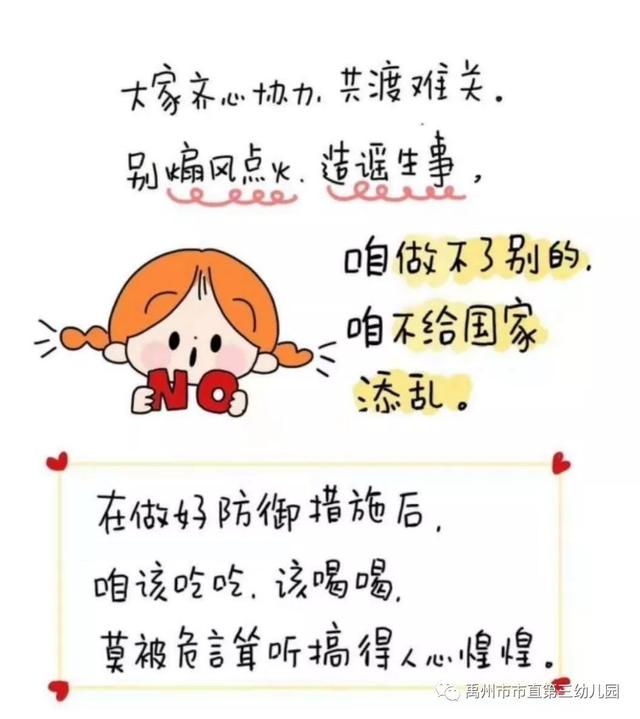 禹州市市直第三幼儿园疫情防控期间致家长的一封信 禹州市市直第三幼儿园疫情防控期间致家长的一封信