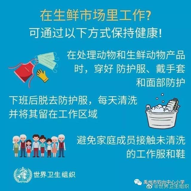 钧台中心小学关于“新型冠状病毒”感染防控告家长书 钧台中心小学关于“新型冠状病毒”感染防控告家长书